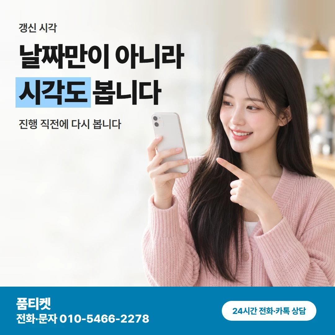 품티켓 아이폰 컨텐츠이용료현금화 날짜만이 아니라 시각도 봅니다 카드뉴스