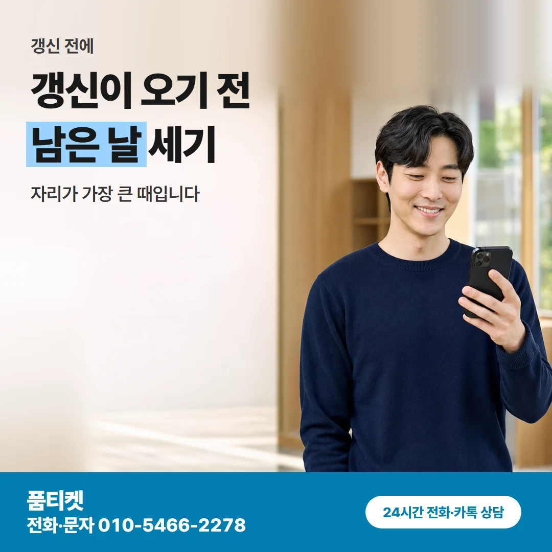 품티켓 아이폰 컨텐츠이용료현금화 갱신이 오기 전 남은 날 세기 카드뉴스