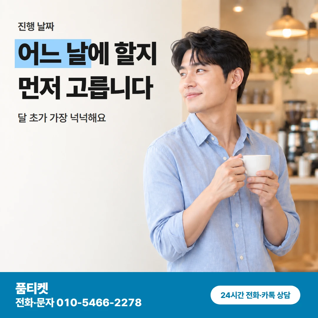 품티켓 아이폰 컨텐츠이용료현금화 어느 날에 할지 먼저 고릅니다 카드뉴스