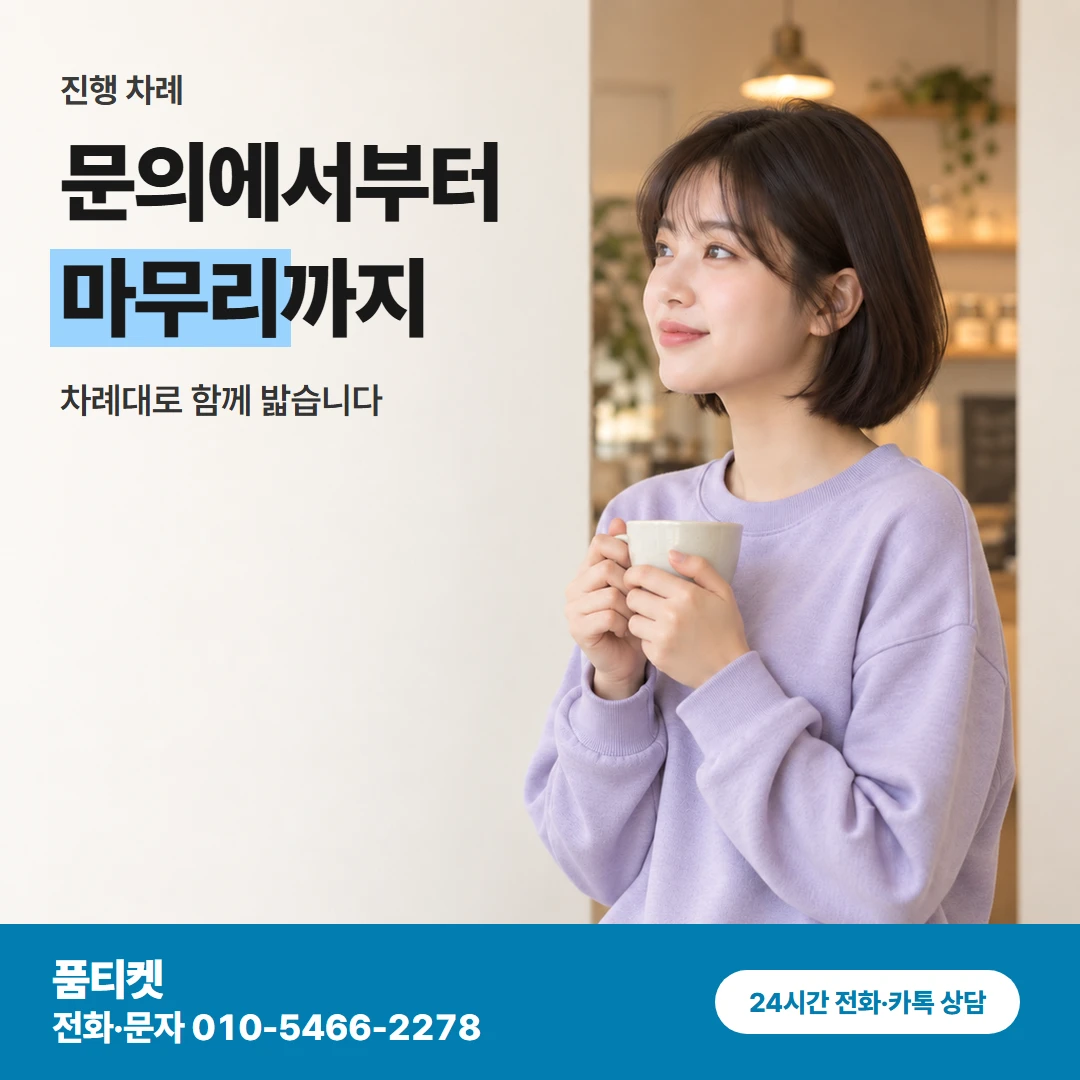 품티켓 아이폰 컨텐츠이용료현금화 문의에서부터 마무리까지 카드뉴스
